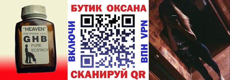 Бутират BDO  Кудымкар 