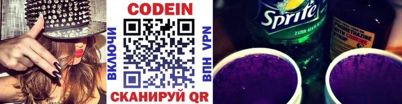 цена наркотик  Кудымкар  Кодеиновый сироп Lean напиток Lean (лин) 